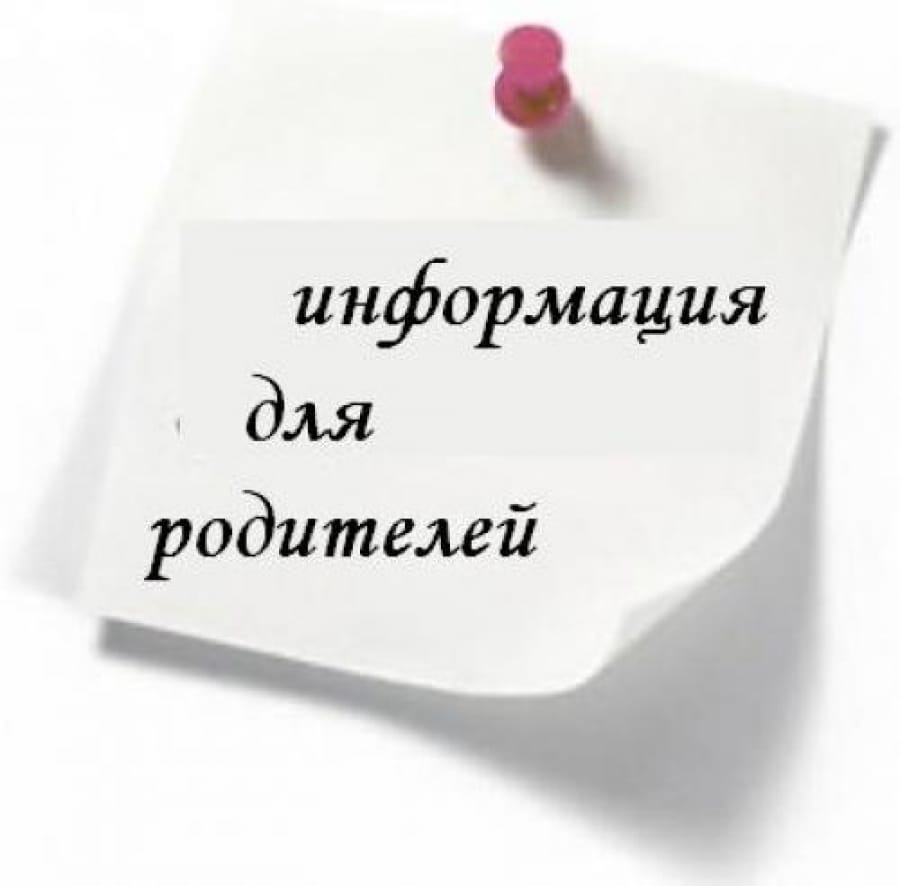 Информация об отсутствии обучающегося.