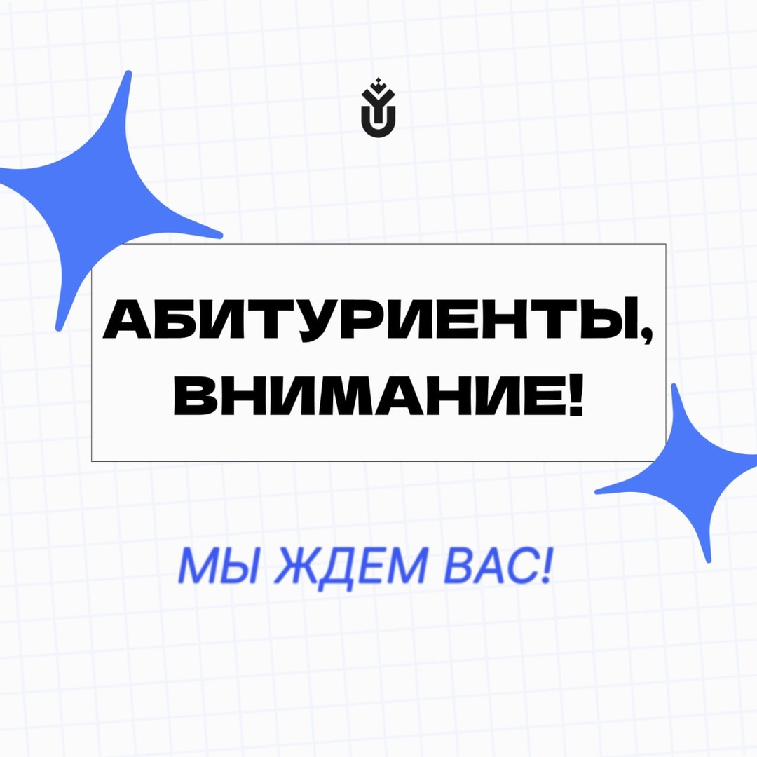 В этом году ЮГУ осуществляет набор на 20 образовательных направлений бакалавриата.