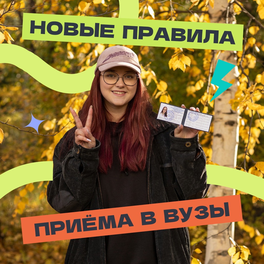 Приёмная кампания стартует через считанные дни.