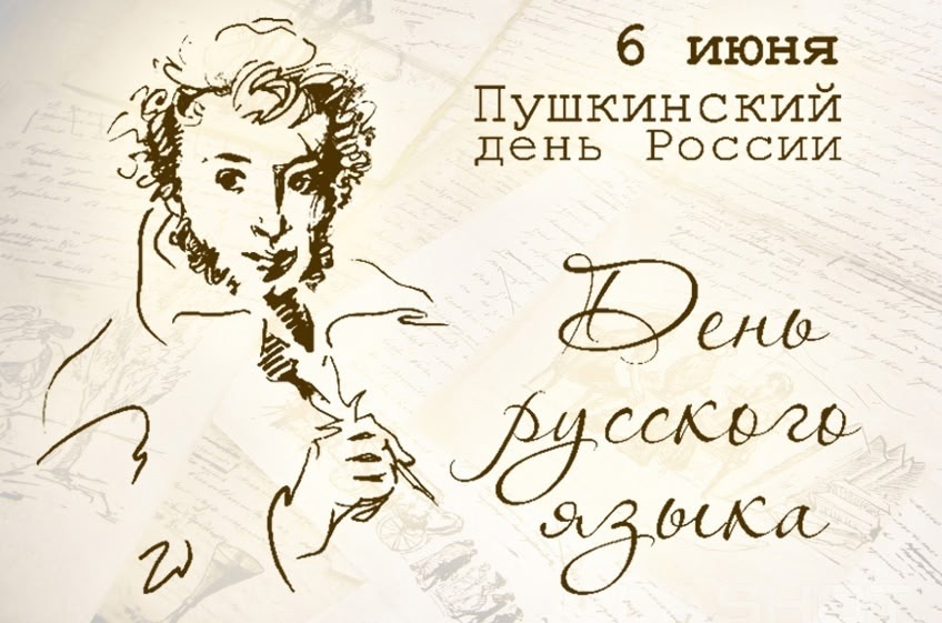 Онлайн-акция «Устами русского писателя».