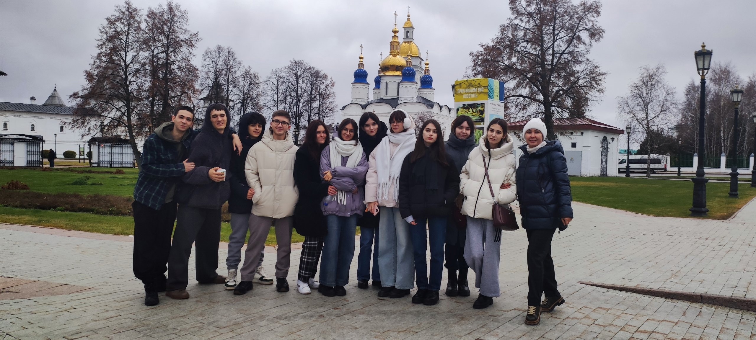 Поездка в Тобольск учеников 11 &amp;quot;А&amp;quot; класса.