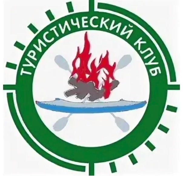 Туристический клуб &amp;quot;Легенда&amp;quot;.