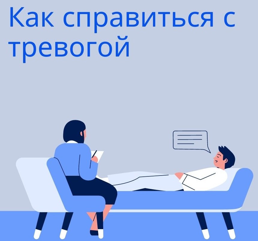 Экзамены!!! Как справиться с тревогой и страхом!.