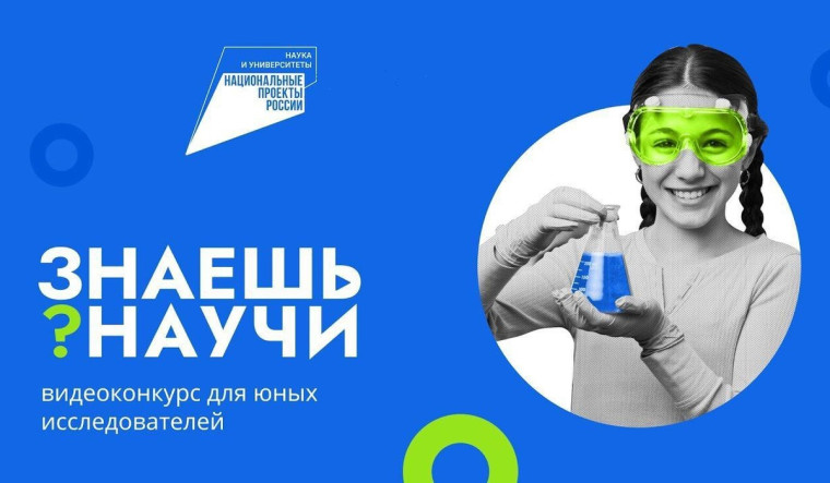 Участие во всероссийском конкурсе "Знаешь, научи".