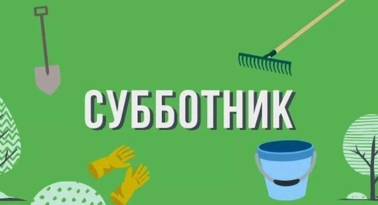 "Грантовый субботник".