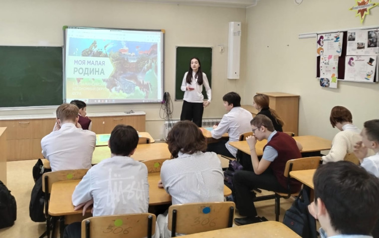 Внеурочная деятельность "Разговоры о важном" в 8В классе.
