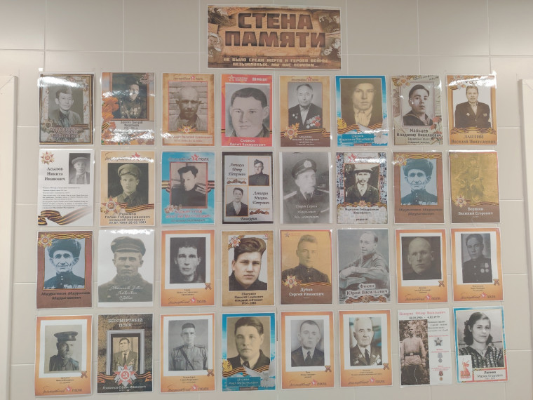 Всероссийская акция "Стена памяти".