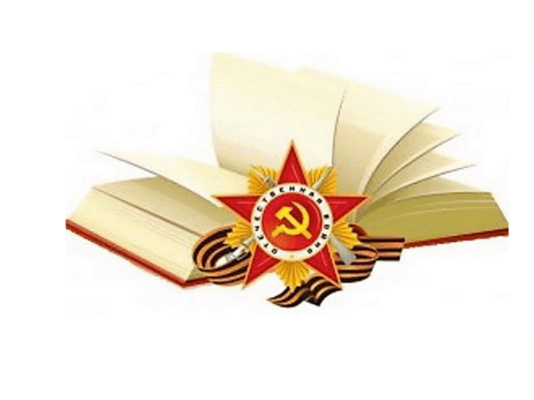 Телевизионный марафон «О войне мы узнали из книг».