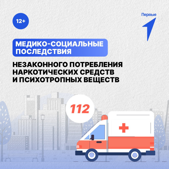 Профилактика наркозависимости.