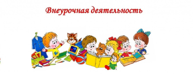 Мероприятия для первоклассников.