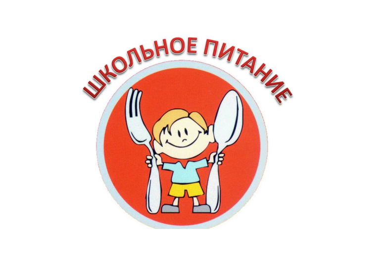 Финансирование питания.